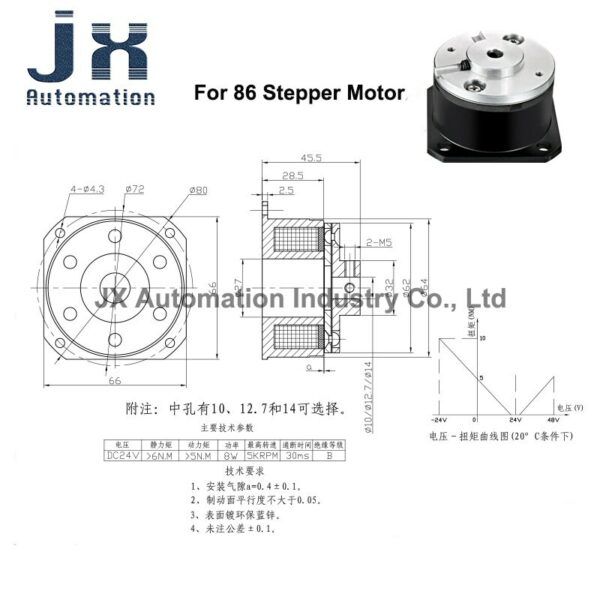 Permanent Magnet Power Loss Brake 24V For 28 / 35 / 42 / 57 / 86 Stepper Motor 2