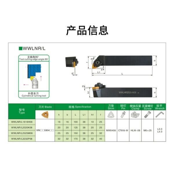 WNMG080404 WNMG080408 Carbide insert External turning tool For External holder WWLNR1616H08 WWLNR2020K08 WWLNR2525M08 Lathe tool 6