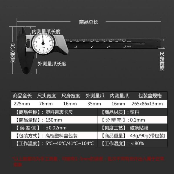 High quality 150MM portable plastic tape meter caliper vernier    measuring inner outer diameter depth 2